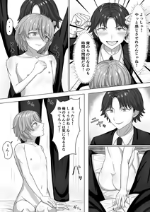 Page 14 of Otoko to Shite - preview thumbnail