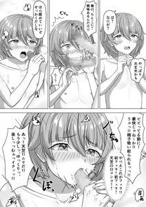 Page 15 of Otoko to Shite - preview thumbnail