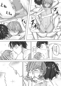 Page 18 of Otoko to Shite - preview thumbnail