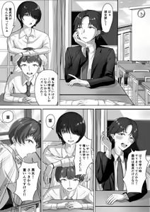 Page 2 of Otoko to Shite - preview thumbnail