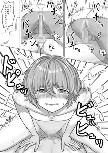 Page 24 of Otoko to Shite - preview thumbnail