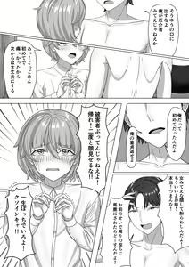 Page 26 of Otoko to Shite - preview thumbnail