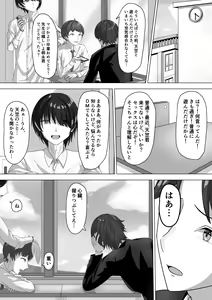 Page 27 of Otoko to Shite - preview thumbnail