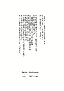 Page 30 of Otoko to Shite - preview thumbnail