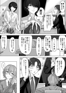 Page 3 of Otoko to Shite - preview thumbnail