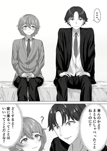 Page 4 of Otoko to Shite - preview thumbnail