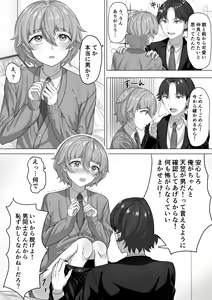 Page 5 of Otoko to Shite - preview thumbnail