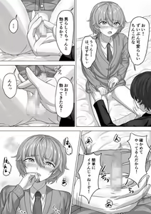 Page 6 of Otoko to Shite - preview thumbnail