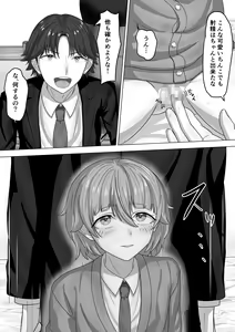 Page 8 of Otoko to Shite - preview thumbnail