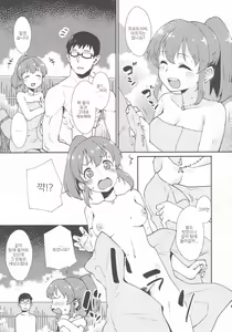 Page 4 of Yukko to Onsenyado de Shippori | 윳코와 온천 여관에서 - preview thumbnail