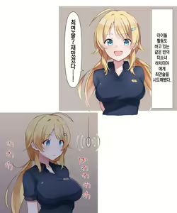 Saimin Meguru | 최면 메구루 — hentai manga cover on Fhentai