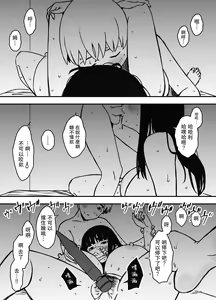 Page 33 of Giri no Ane to no 7-kakan Seikatsu - 6 - preview thumbnail