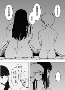 Page 4 of Giri no Ane to no 7-kakan Seikatsu - 6 - preview thumbnail