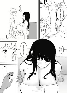 Page 42 of Giri no Ane to no 7-kakan Seikatsu - 6 - preview thumbnail