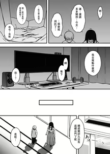 Page 5 of Giri no Ane to no 7-kakan Seikatsu - 6 - preview thumbnail