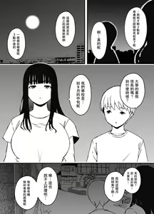 Page 6 of Giri no Ane to no 7-kakan Seikatsu - 6 - preview thumbnail