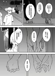 Page 7 of Giri no Ane to no 7-kakan Seikatsu - 6 - preview thumbnail