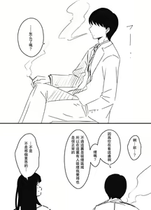 Page 72 of Giri no Ane to no 7-kakan Seikatsu - 6 - preview thumbnail