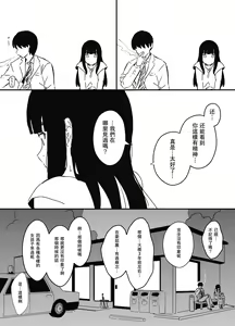 Page 73 of Giri no Ane to no 7-kakan Seikatsu - 6 - preview thumbnail
