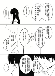 Page 74 of Giri no Ane to no 7-kakan Seikatsu - 6 - preview thumbnail