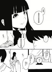 Page 77 of Giri no Ane to no 7-kakan Seikatsu - 6 - preview thumbnail
