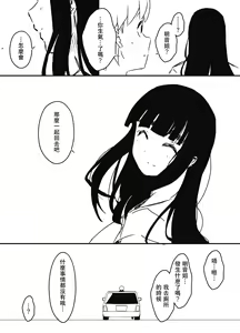 Page 80 of Giri no Ane to no 7-kakan Seikatsu - 6 - preview thumbnail
