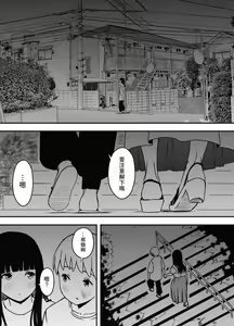 Page 8 of Giri no Ane to no 7-kakan Seikatsu - 6 - preview thumbnail