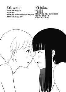 Page 81 of Giri no Ane to no 7-kakan Seikatsu - 6 - preview thumbnail
