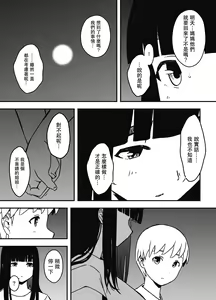 Page 9 of Giri no Ane to no 7-kakan Seikatsu - 6 - preview thumbnail