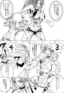 Page 168 of Chousen-sha Kettei-sen Lamy VS Serafina - preview thumbnail