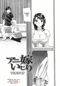 Page 3 of Aniyome Ijiri - Fumika is my Sister-in-Law | Playing Around with my Brother's Wife Ch. 1-4 - preview thumbnail