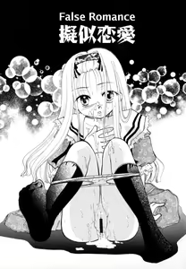 Page 117 of Shoujo Zukan - Girls Illustrated - preview thumbnail