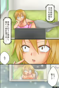 Page 3 of Yareru Sekai. Itsu demo Doko demo Dare ni demo Nakadashi Shihoudai - preview thumbnail