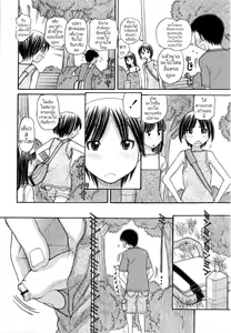 Page 3 of Torowa l สามสหาย 1-2 - preview thumbnail