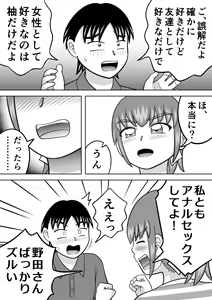 Page 3 of Yuzu no Onedari - preview thumbnail