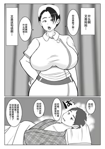 Page 11 of Ki no Tsuyo~i Kangoshi Kaa-chan ga, Ore no Kanojo ni Natte kurete Hanashi - preview thumbnail
