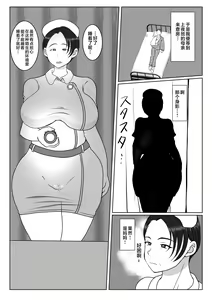 Page 13 of Ki no Tsuyo~i Kangoshi Kaa-chan ga, Ore no Kanojo ni Natte kurete Hanashi - preview thumbnail