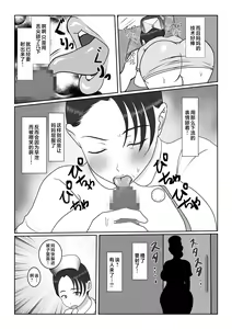 Page 17 of Ki no Tsuyo~i Kangoshi Kaa-chan ga, Ore no Kanojo ni Natte kurete Hanashi - preview thumbnail