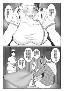 Page 18 of Ki no Tsuyo~i Kangoshi Kaa-chan ga, Ore no Kanojo ni Natte kurete Hanashi - preview thumbnail