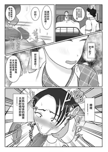 Page 20 of Ki no Tsuyo~i Kangoshi Kaa-chan ga, Ore no Kanojo ni Natte kurete Hanashi - preview thumbnail