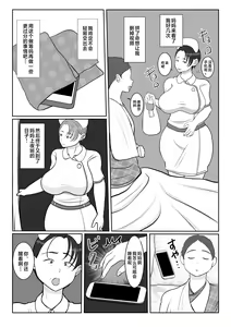 Page 22 of Ki no Tsuyo~i Kangoshi Kaa-chan ga, Ore no Kanojo ni Natte kurete Hanashi - preview thumbnail