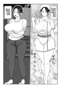 Page 3 of Ki no Tsuyo~i Kangoshi Kaa-chan ga, Ore no Kanojo ni Natte kurete Hanashi - preview thumbnail