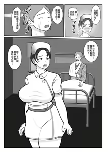 Page 31 of Ki no Tsuyo~i Kangoshi Kaa-chan ga, Ore no Kanojo ni Natte kurete Hanashi - preview thumbnail