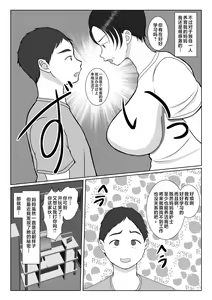 Page 4 of Ki no Tsuyo~i Kangoshi Kaa-chan ga, Ore no Kanojo ni Natte kurete Hanashi - preview thumbnail