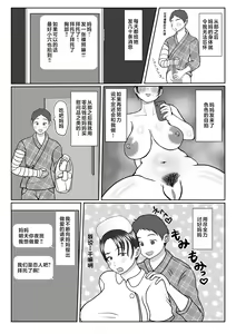 Page 44 of Ki no Tsuyo~i Kangoshi Kaa-chan ga, Ore no Kanojo ni Natte kurete Hanashi - preview thumbnail