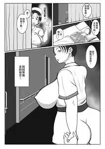Page 45 of Ki no Tsuyo~i Kangoshi Kaa-chan ga, Ore no Kanojo ni Natte kurete Hanashi - preview thumbnail