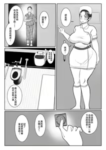 Page 46 of Ki no Tsuyo~i Kangoshi Kaa-chan ga, Ore no Kanojo ni Natte kurete Hanashi - preview thumbnail