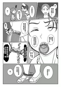 Page 47 of Ki no Tsuyo~i Kangoshi Kaa-chan ga, Ore no Kanojo ni Natte kurete Hanashi - preview thumbnail