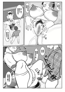 Page 48 of Ki no Tsuyo~i Kangoshi Kaa-chan ga, Ore no Kanojo ni Natte kurete Hanashi - preview thumbnail