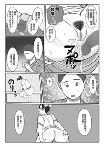 Page 54 of Ki no Tsuyo~i Kangoshi Kaa-chan ga, Ore no Kanojo ni Natte kurete Hanashi - preview thumbnail
